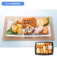 【父の日】鹿児島 「小田口屋」 お父さん想いのさつま揚げ9種20個《お届け期間：2026年6月20日～2026年6月21日》 / 冷蔵 送料無料