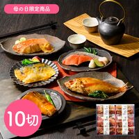 【母の日】鳥取 「山陰大松」 氷温熟成 煮魚・焼魚ギフトセット10切《お届け期間：2026年5月9日～2026年5月10日》 / 冷凍 送料無料