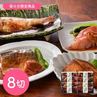 【母の日】鳥取 「山陰大松」 氷温熟成 お魚惣菜ギフトセット 4種（和の心）《お届け期間：2026年5月9日～2026年5月10日》 / 冷凍 送料無料