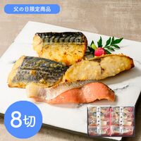 【父の日】鳥取 「山陰大松」 氷温熟成 西京漬けギフトセット8切《お届け期間：2026年6月20日～2026年6月21日》 / 冷凍 送料無料
