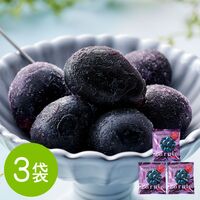 長野 「凍眠フルーツ」 ナガノパープル3袋セット / 国産 冷凍フルーツ 送料無料