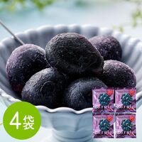 長野 「凍眠フルーツ」 ナガノパープル4袋セット / 国産 冷凍フルーツ 送料無料