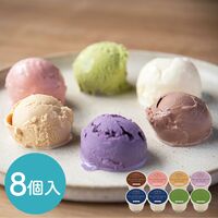 【上代厳守】千本松牧場 The PURE MILK アイスクリーム8個セット / アイス 那須高原 送料無料