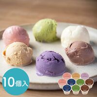 【上代厳守】千本松牧場 The PURE MILK アイスクリーム10個セット / アイス 那須高原 送料無料