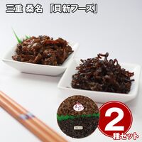 三重 桑名 「貝新フーズ」 貝新フーズしぐれ煮 / 常温 送料無料