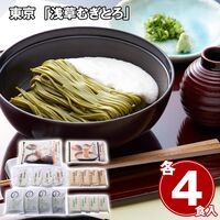 東京 「浅草むぎとろ」 とろろ三昧 / 冷凍 送料無料