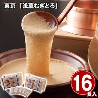 東京 「浅草むぎとろ」 味付とろろ16食セット / 冷凍 送料無料