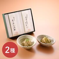 【上代厳守】【冬季限定】料亭のご馳走 ちりめん二撰 「九条ねぎちりめん・ちりめん山椒」《販売期間：2025年12月1日～2026年2月27日》 / セット 常温 送料無料