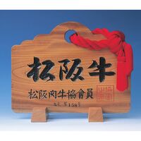 三重 松阪牛 肩ロース すき焼き用 320g / 冷凍 送料無料