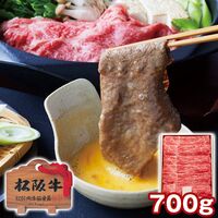 三重 松阪牛 もも すき焼き用 700g / 冷凍 送料無料