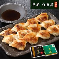 兵庫 「芦屋 伊東屋謹製」 神戸牛一口餃子と黒豚一口餃子セット / 冷凍 送料無料