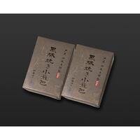 兵庫 「芦屋 伊東屋謹製」 黒豚焼き小籠包2折セット / 冷凍 送料無料