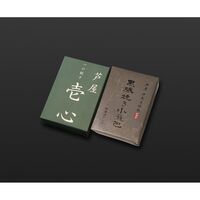 兵庫 「芦屋 伊東屋謹製」 一口餃子「壱心」と黒豚焼き小籠包セット / 冷凍 送料無料