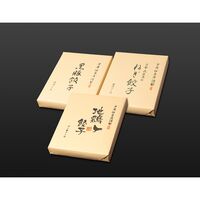 兵庫 「芦屋 伊東屋謹製」 黒豚餃子と九条葱餃子と地鶏餃子セット / 冷凍 送料無料