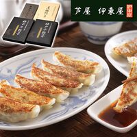 兵庫 「芦屋 伊東屋謹製」 神戸牛餃子と黒豚餃子と黒豚焼き小籠包セット / 冷凍 送料無料