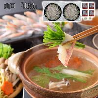 山口 「山賀」 のどぐろしゃぶしゃぶ鍋Wセット / 冷凍 送料無料