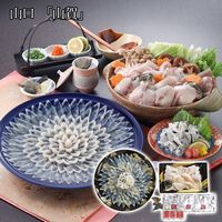 山口 「山賀」 トラフグ三昧セット / ふぐ フグ 冷凍 送料無料