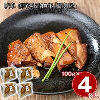 岐阜 創業明治10年「鵜舞屋」 昆布巻のたれで仕込んだ煮鶏 4袋 / 常温 送料無料