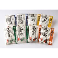 「みろくや秀?工房」 九州の旅人気ラーメン8食セット / 常温 送料無料