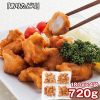 「ありたどり」 から揚げ(揚げ調理済)（むね肉180g×4） / からあげ 冷凍 送料無料