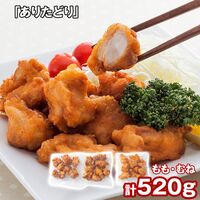 「ありたどり」 から揚げ(揚げ調理済)（もも肉170g×2、むね肉180g×1） / からあげ 冷凍 送料無料