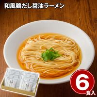 和風鶏だし醤油ラーメン / 常温 送料無料