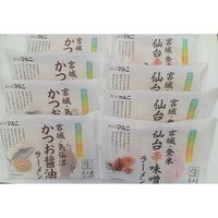 宮城 仙台辛味噌・気仙沼かつおラーメン16食セット / 常温 送料無料