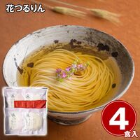 花つるりん半生手延べうどんつゆ付き4食セット / 常温 送料無料