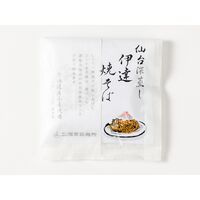 宮城 仙台深蒸し伊達焼そば / 冷蔵 送料無料