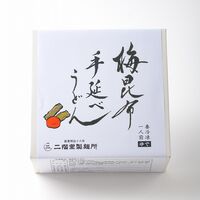 梅昆布手延べうどん1食 / 冷凍 送料無料