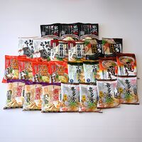ご当地ラーメン味くらべ24食 乾麺 / 常温 送料無料