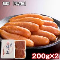 福岡 「福さ屋」 無着色辛子明太子 一本子 / 冷凍 送料無料