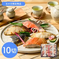 【父の日】鳥取 「山陰大松」 氷温熟成 西京漬けギフトセット 10切「凛」《お届け期間：2026年6月20日～2026年6月21日》 / 冷凍 送料無料