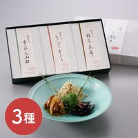 【上代厳守】料亭のご馳走 華（ちりめん山椒、きんぴらまぐろ、椎茸昆布） / セット 常温 送料無料
