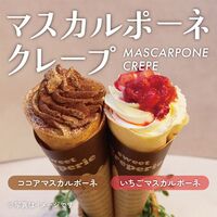 【倉入れ】【混載可】マスカルポーネクレープ（いちご、ココア）（ケース入数：50,ロット：1） / クレープ 無人販売 冷凍 送料無料