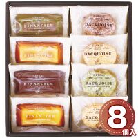 井桁堂 自家挽きアーモンドのガトーセレクション 8個入 GS08 1192-012 / 常温 送料無料 ダックワーズ フィナンシェ ギフト 詰め合わせ セット