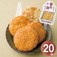 銀座花のれん 銀座餅醤油味 20枚入 1204-033 / 常温 送料無料 せんべい 煎餅 ギフト 詰め合わせ セット