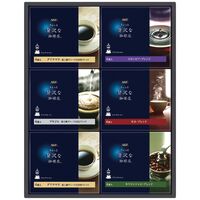 AGF ちょっと贅沢な珈琲店 ドリップコーヒーギフト(ブレンド(8g×4袋)2箱・ブラジル最上級グレード豆＃2ブレンド・モカブレンド・キリマンジャロブレンド・コロンビアブレンド各(8g×4袋)1箱) ZD-30D 1212-030 / 常温 送料無料 コーヒー ギフト 詰め合わせ セット