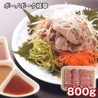 ボーノポーク岐阜 ももしゃぶしゃぶ 800g / 冷凍 送料無料