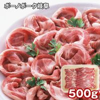 ボーノポーク岐阜 肩ロースしゃぶしゃぶ 500g / 冷凍 送料無料