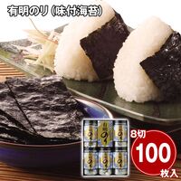 有明のり（味付海苔） 5個 / のり 常温 送料無料