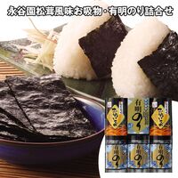 永谷園松茸風味お吸物・有明のり詰合せ（有明のり×3、お吸い物×2） / 海苔 常温 送料無料