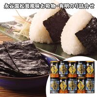 永谷園松茸風味お吸物・有明のり詰合せ（有明のり×5、お吸い物×5） / 海苔 常温 送料無料