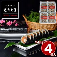 兵庫 「とんかつきりしま」 きりしまロールセット 4個 / 冷凍 送料無料