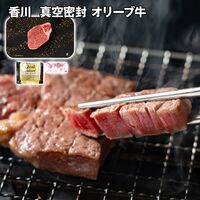 香川 真空密封 オリーブ牛ヒレ ステーキ 130g / 冷凍 送料無料