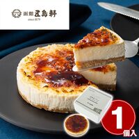 「五島軒」 北海道ブリュレチーズケーキ / 冷凍 送料無料