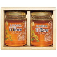 山田養蜂場 世界の蜂蜜2本セット H2-20 1232-018 / 常温 送料無料 セット はちみつ