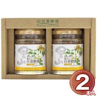 山田養蜂場 国産蜂蜜2本セット S2-H2 1232-032 / 常温 送料無料 セット はちみつ