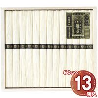 揖保乃糸 手延素麺揖保乃糸特級品 50g×13束 KO-25A 1244-013 / 常温 送料無料 セット そうめん 素麺