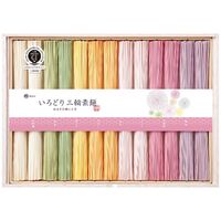 池利 いろどり三輪素麺(白・柚子・桜・梅・紫芋各2束・抹茶・青しそ・カボス各1束) CL-30A 1244-051 / 常温 送料無料 セット そうめん 素麺